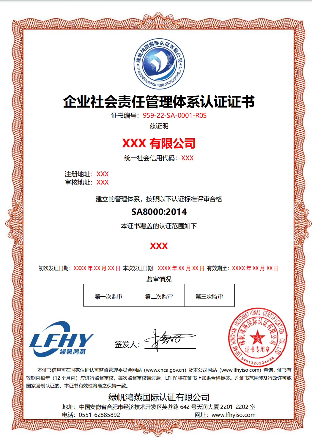 企業(yè)社會責任管理體系認證證書（美標）